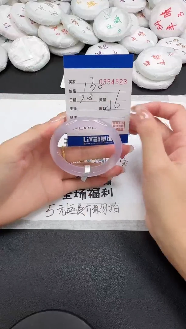 玛瑙/玉髓手镯未镶嵌4523