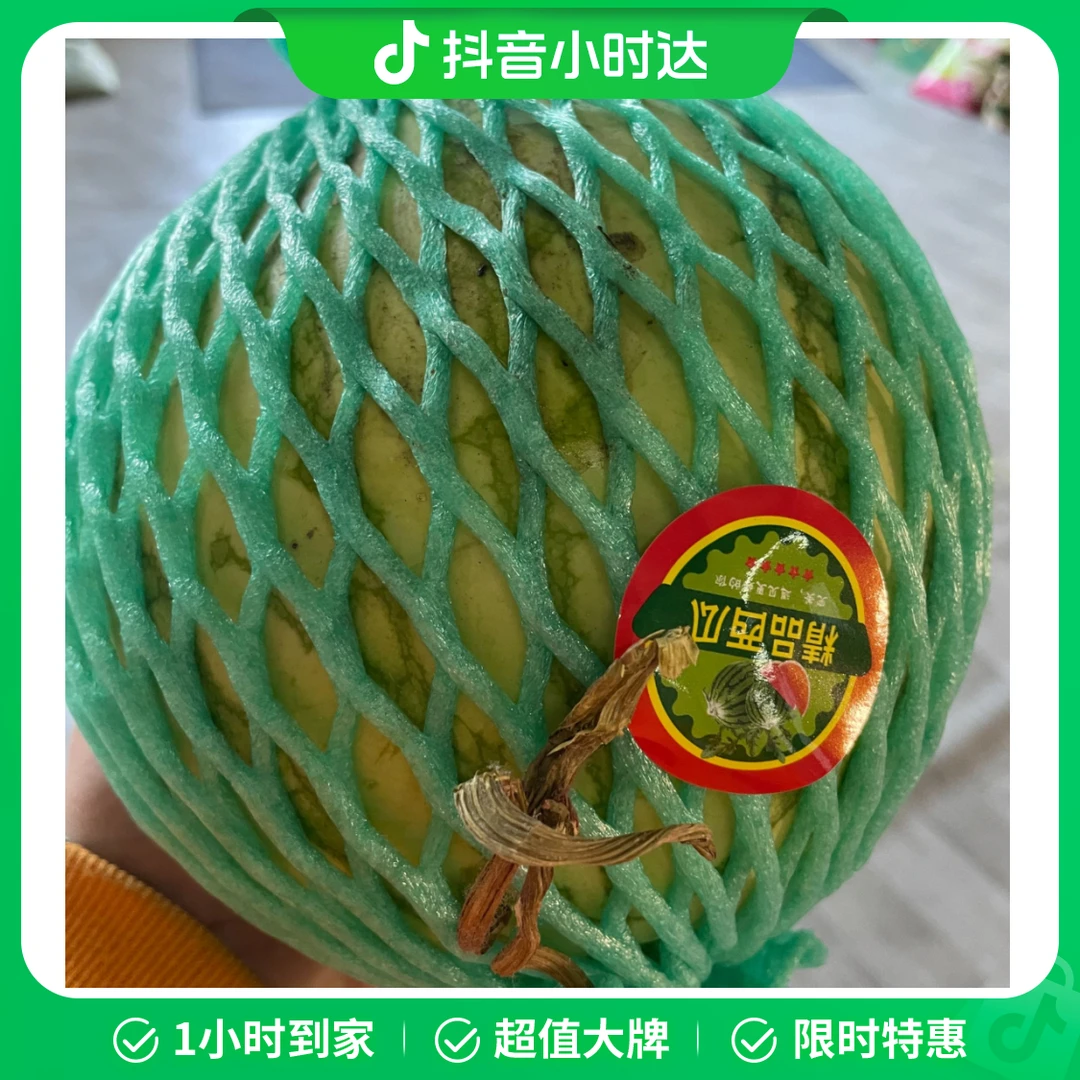 19.9优质麒麟西瓜果肉紫玉东郡店全域配送【好东西】
