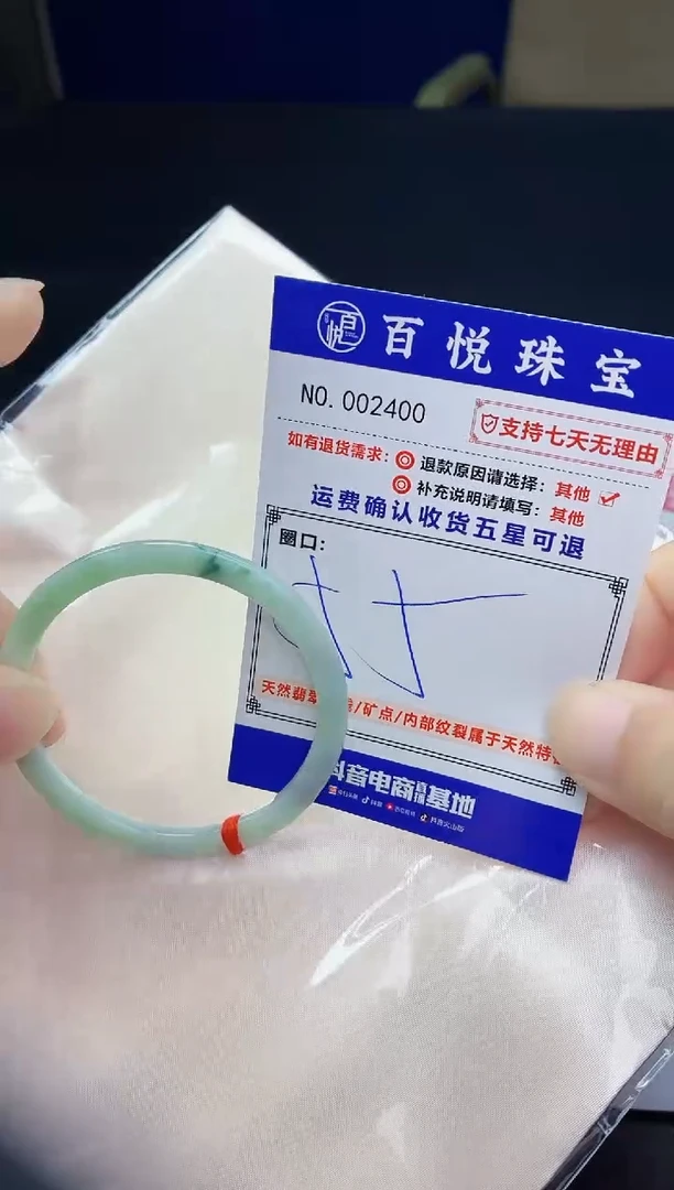 未镶嵌手镯翡翠手镯