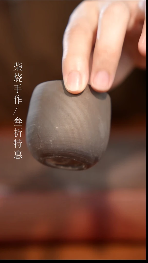 陶瓷奢瓷/瑞寅柴烧茶器（杯子）1026
