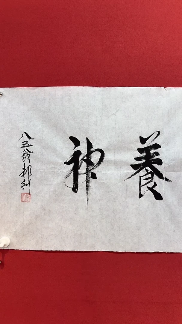 书法手绘原稿-郝力-2平尺-书法