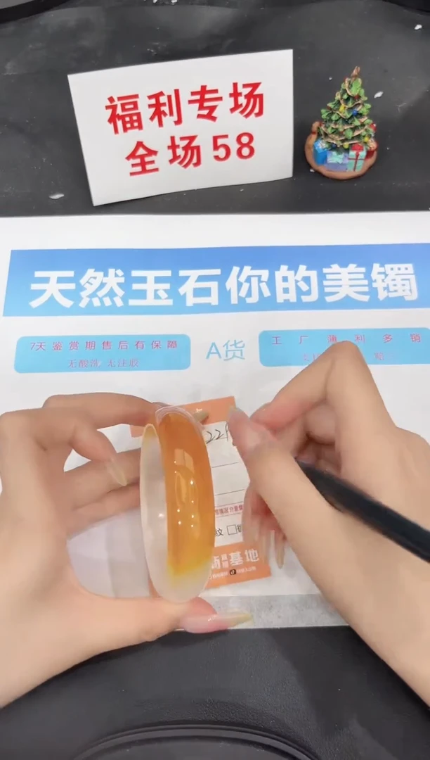 未镶嵌手镯石英质玉229-59.3