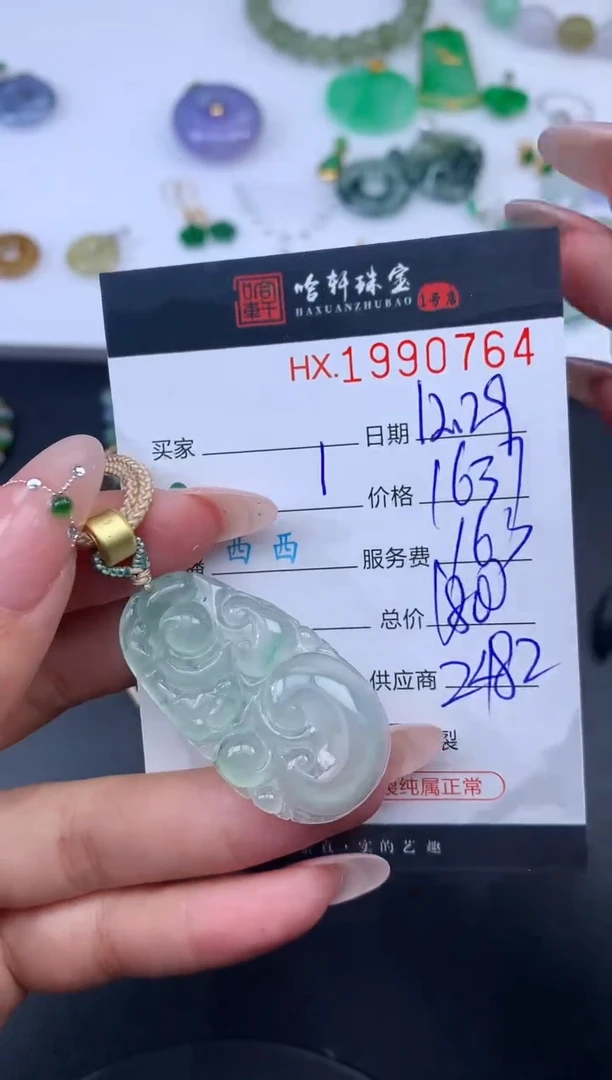 未镶嵌挂件翡翠哈轩 挂件1