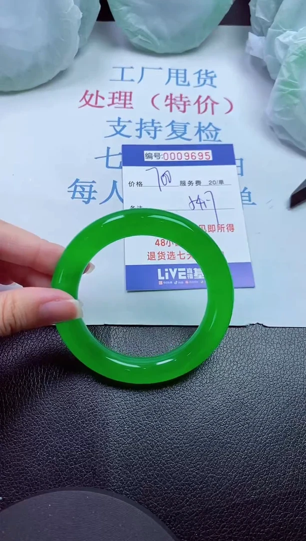 00拍下所见即所得00009695