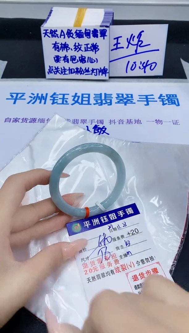 未镶嵌手镯翡翠1111