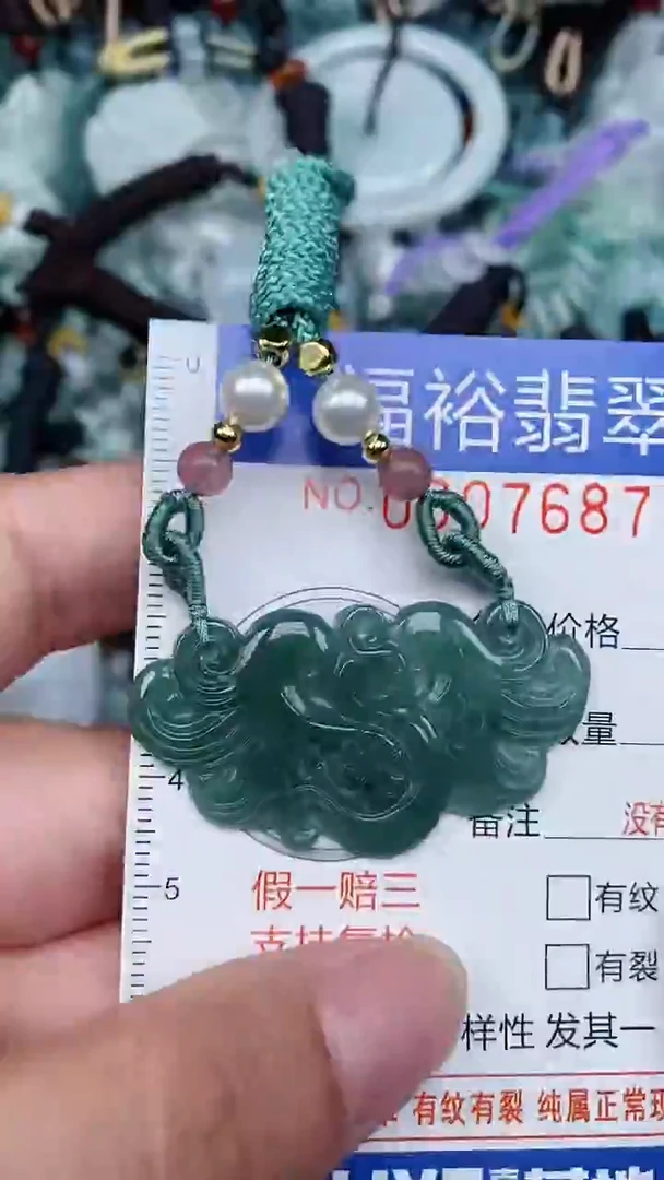 颈饰未镶嵌翡翠...0007687