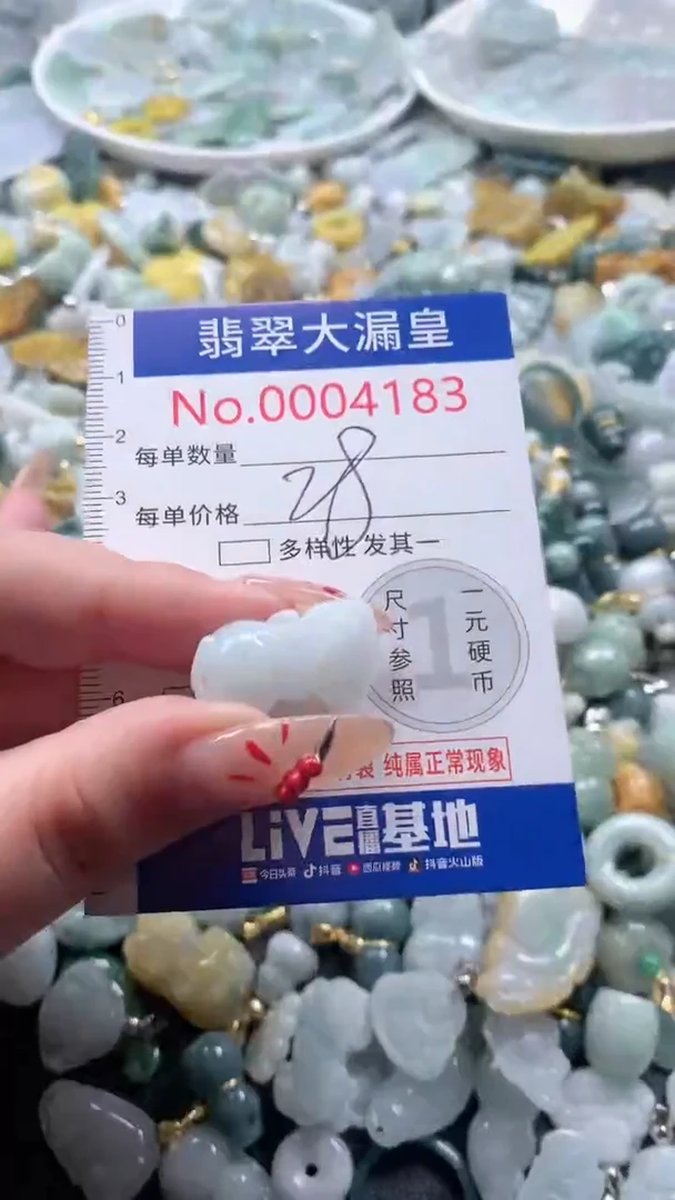 【闪购商品】翡翠吊坠(不含链)未镶嵌4183