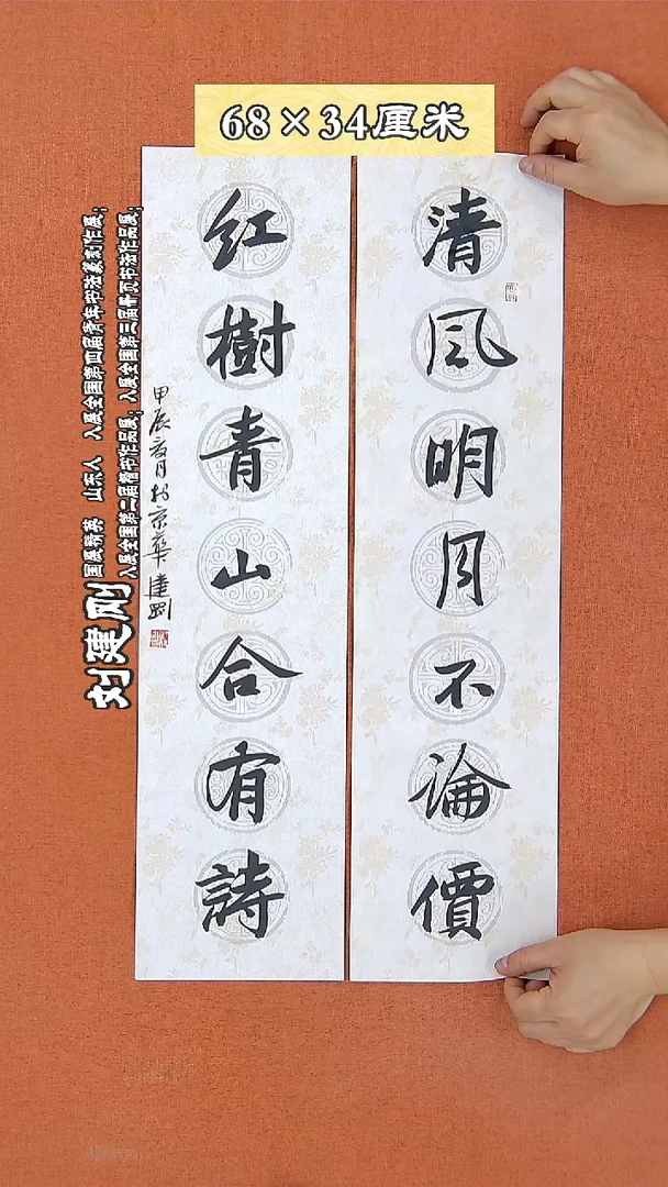 书法107R刘建刚书法作品