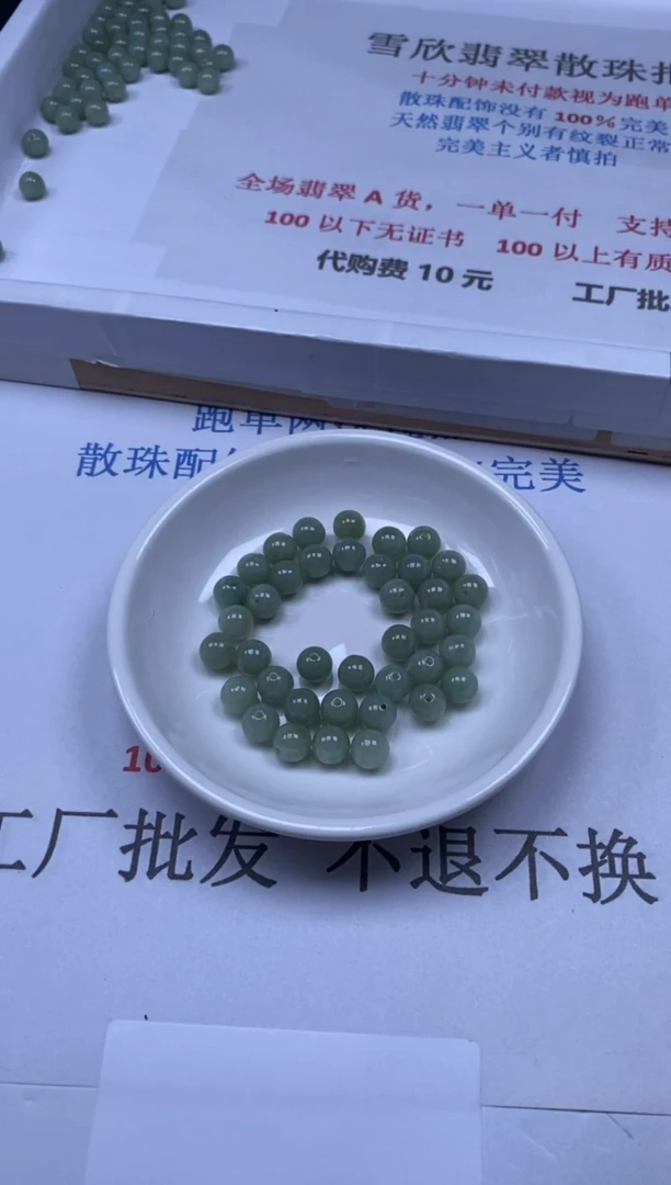 翡翠未镶嵌颈饰雪欣散珠定制diy