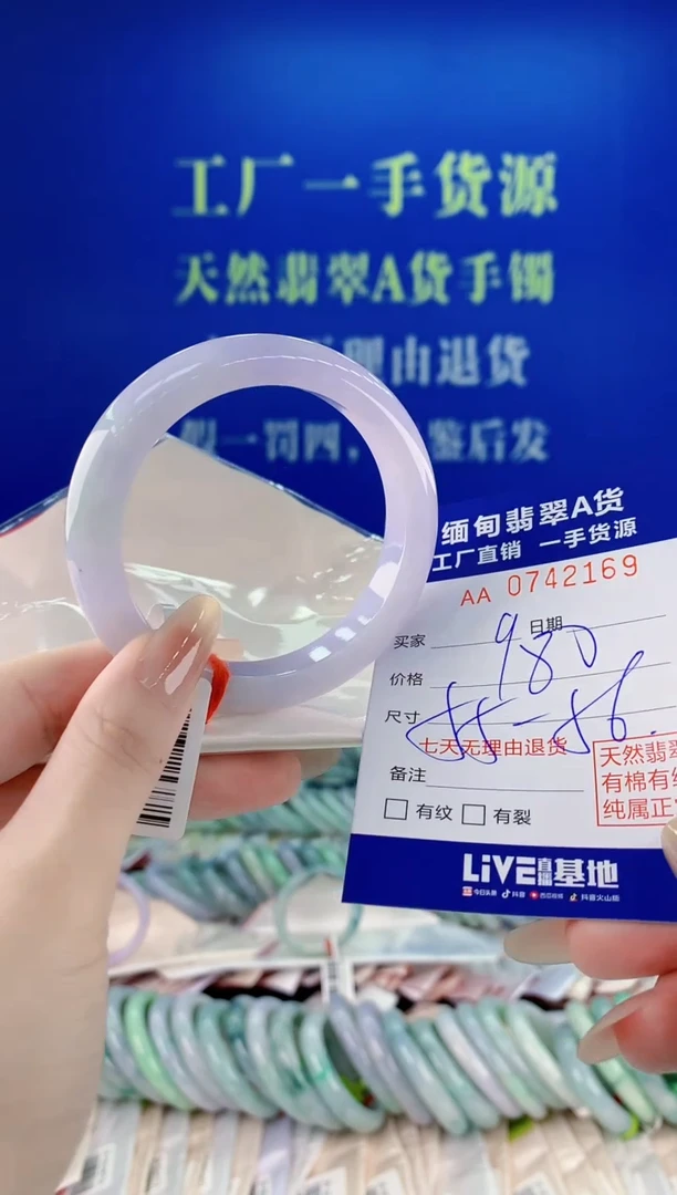 未镶嵌手镯翡翠69