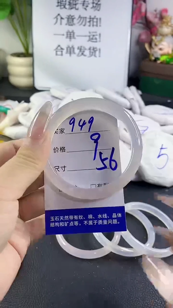 手镯玛瑙/玉髓未镶嵌949