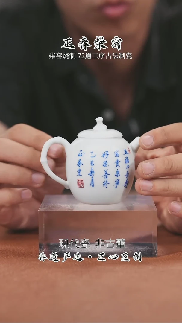 正春堂@@五福薄胎壶