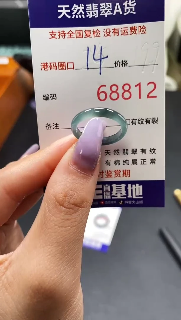 未镶嵌戒指翡翠天然A货翡翠8812