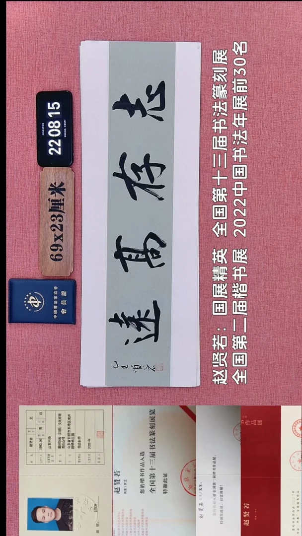 书法371          赵老师书法作品