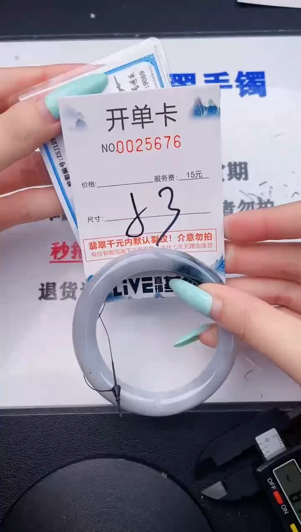 翡翠手镯未镶嵌76