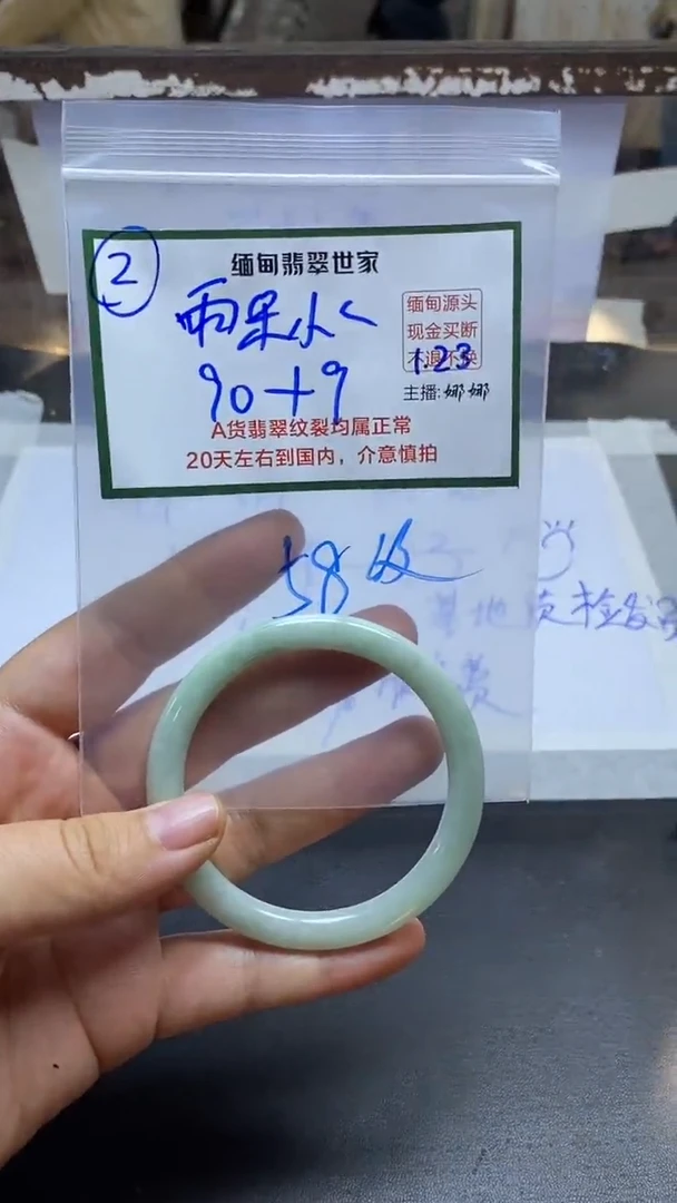 【闪购商品】定制翡翠未镶嵌2/手镯/