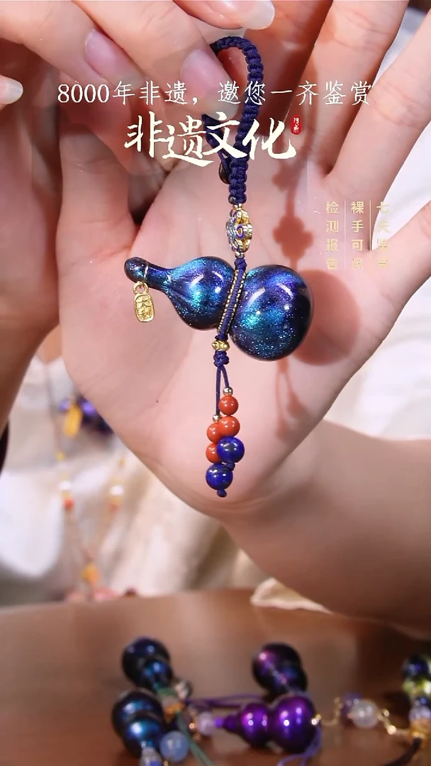 63彩云砂星辰临漳葫芦钥匙扣