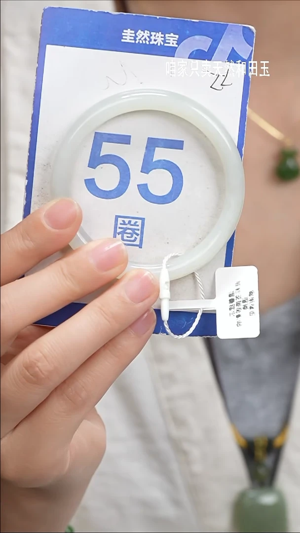 和田玉手镯未镶嵌055+