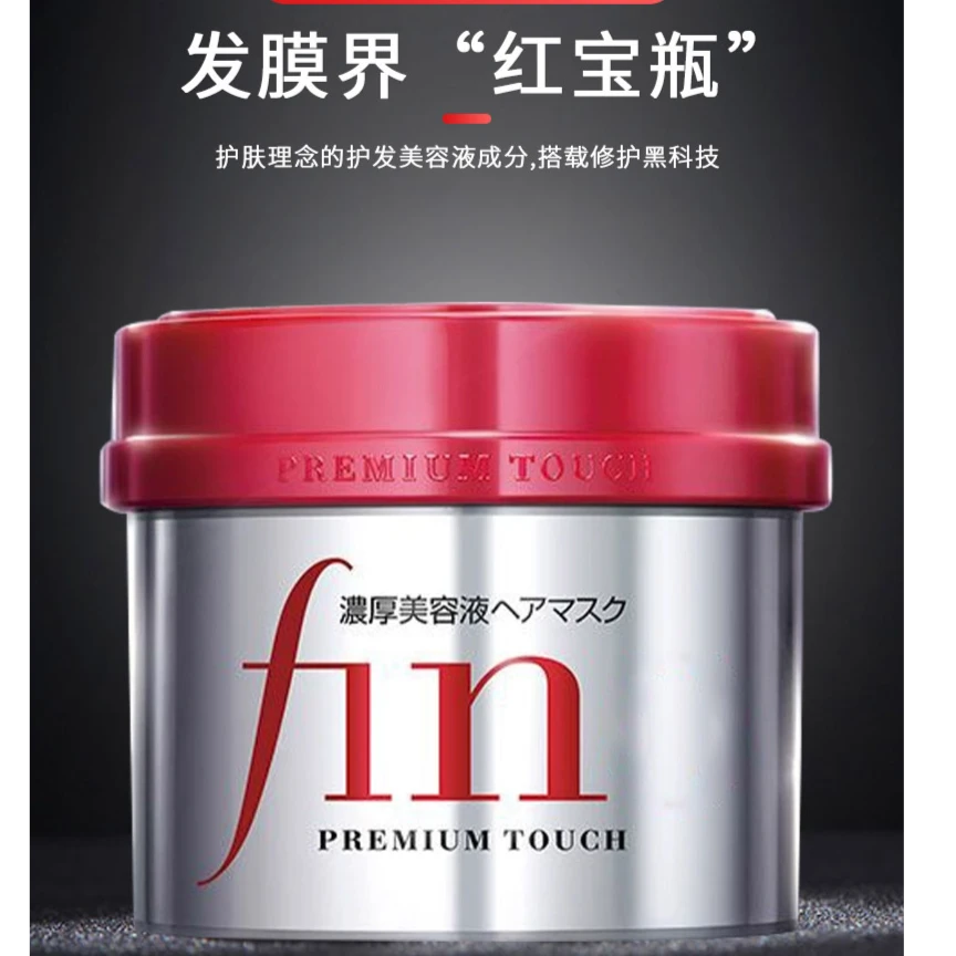 芬浓美容液发膜免蒸护发素顺滑毛躁受损滋润柔顺修护发膜理发护理