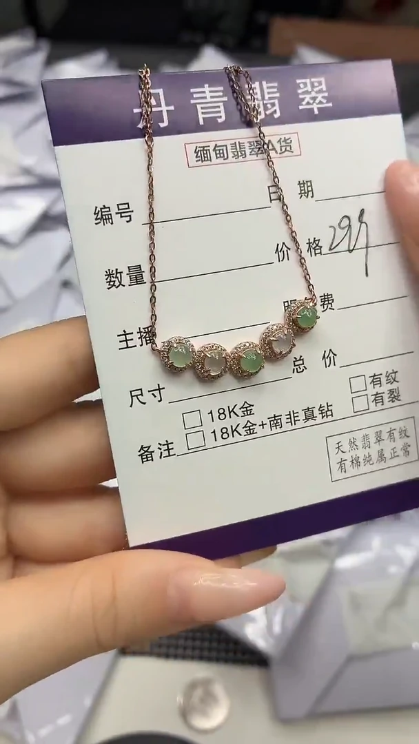 颈饰银S925镶嵌翡翠1111