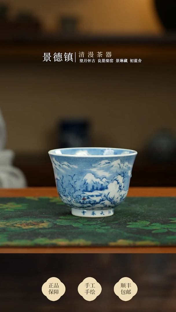 景琳藏江天暮雪单杯买买