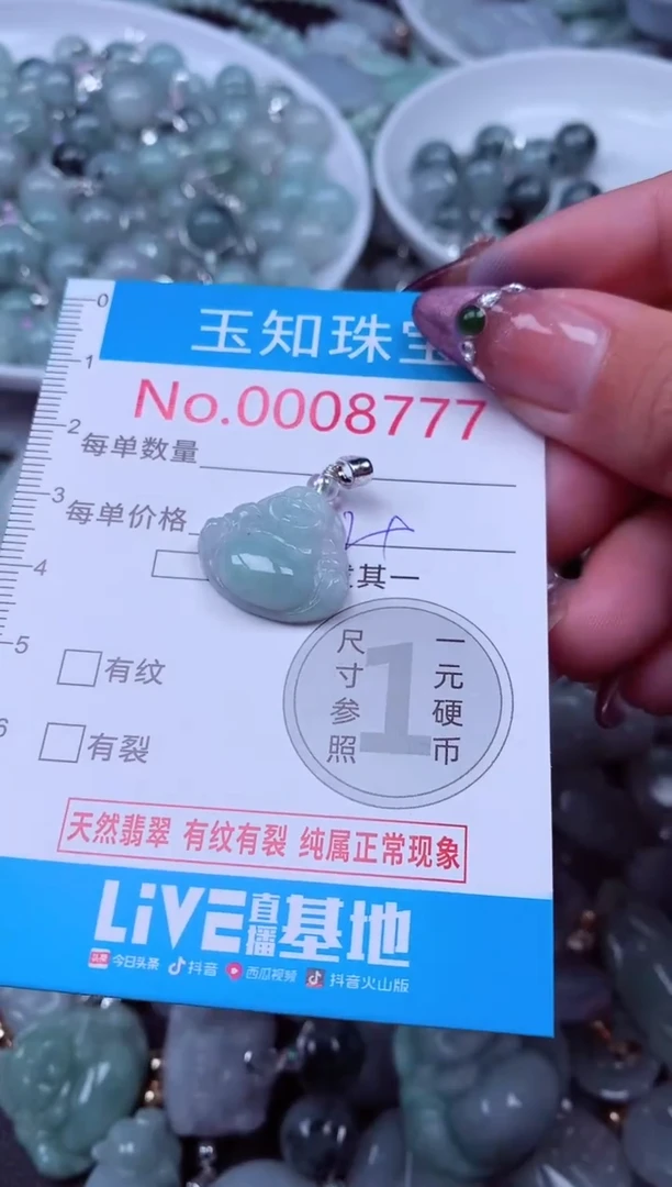 吊坠(不含链)未镶嵌翡翠8777