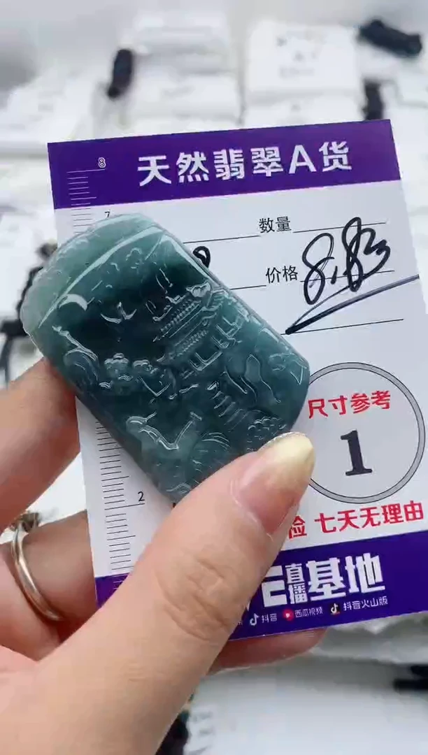 颈饰未镶嵌翡翠888