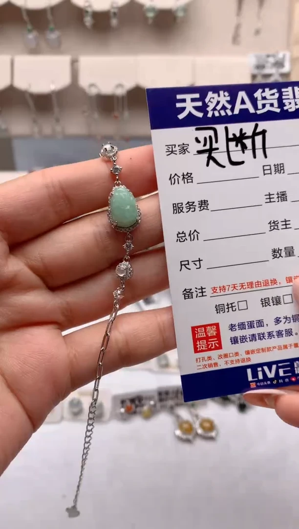 【闪购商品】翡翠手链银S925镶嵌3号