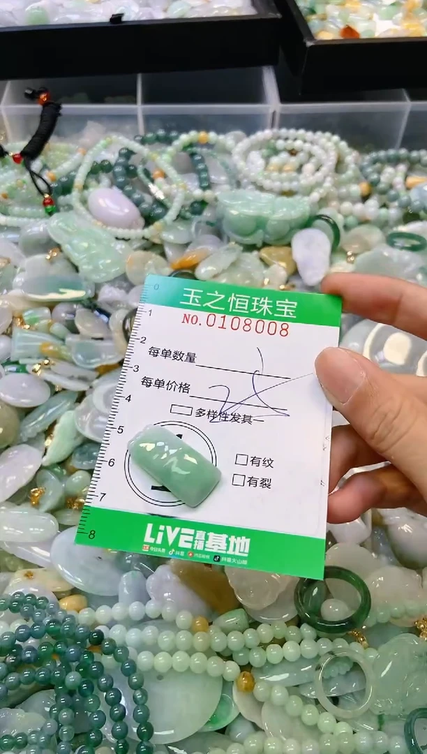 翡翠未镶嵌颈饰闪购0108008