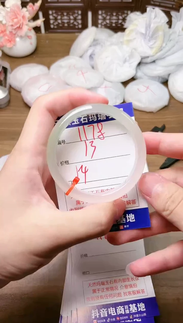 手镯玛瑙/玉髓未镶嵌1178
