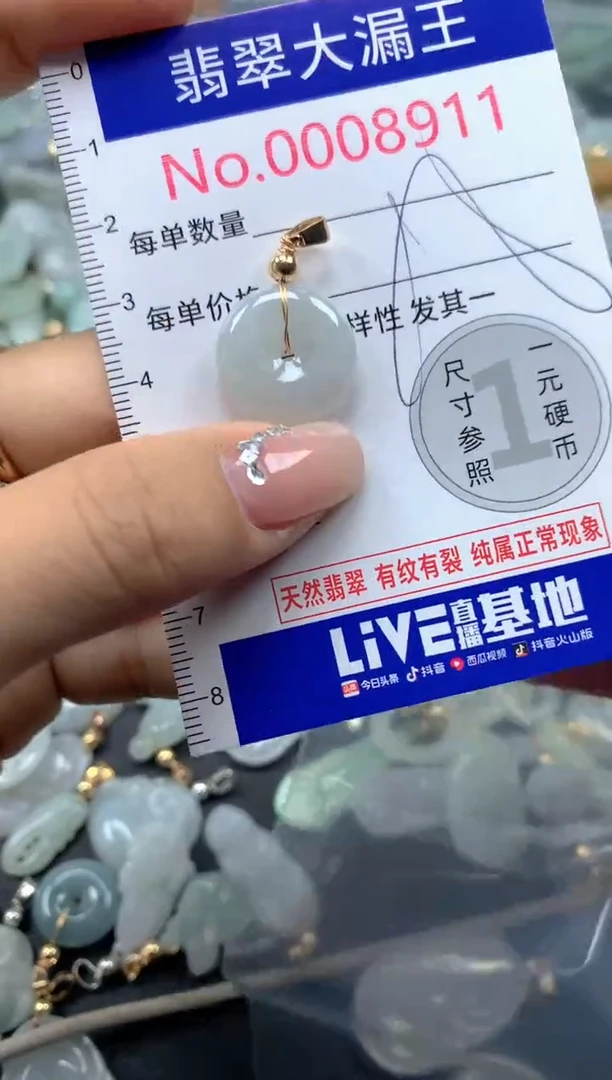 颈饰未镶嵌翡翠8911
