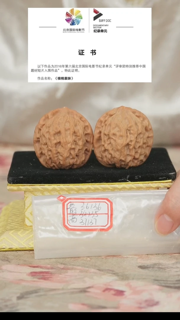 文玩核桃吊坠非嫁接北京