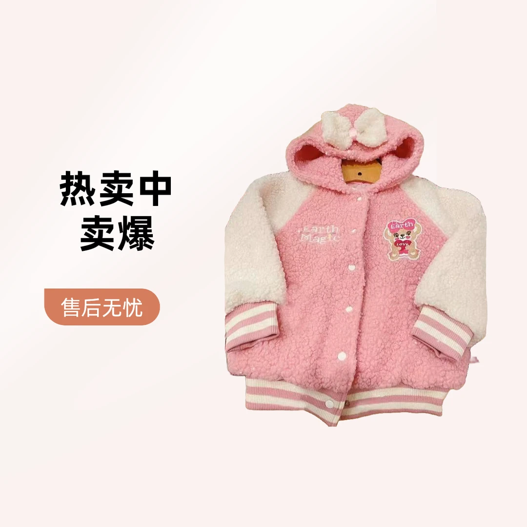 秋冬季潮牌童装儿童羊羔绒小熊加厚大衣女童拼色外套em连帽时尚