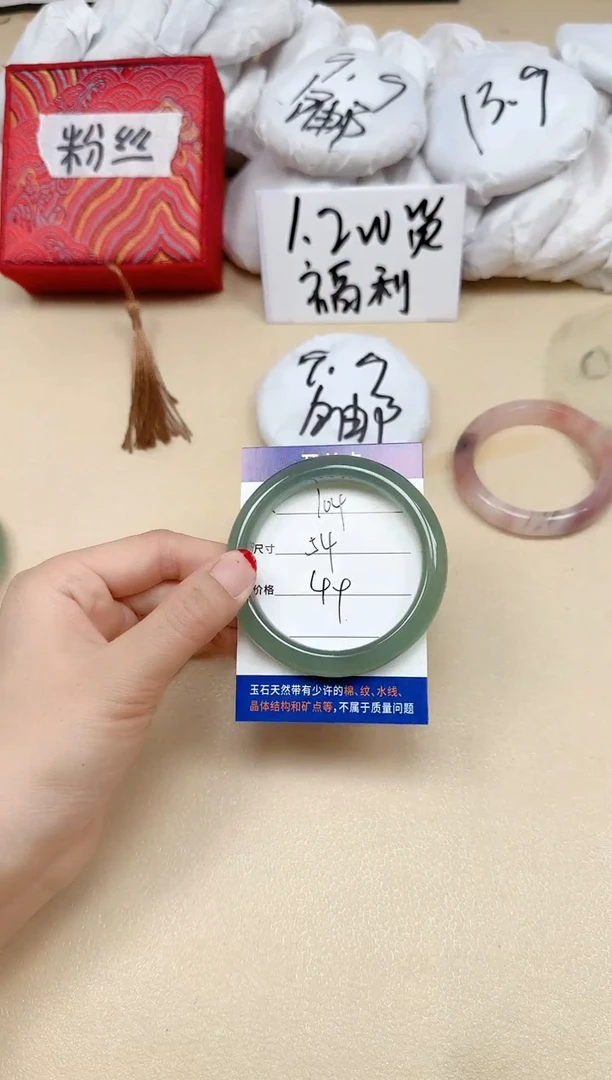 石英质玉手镯未镶嵌104/54