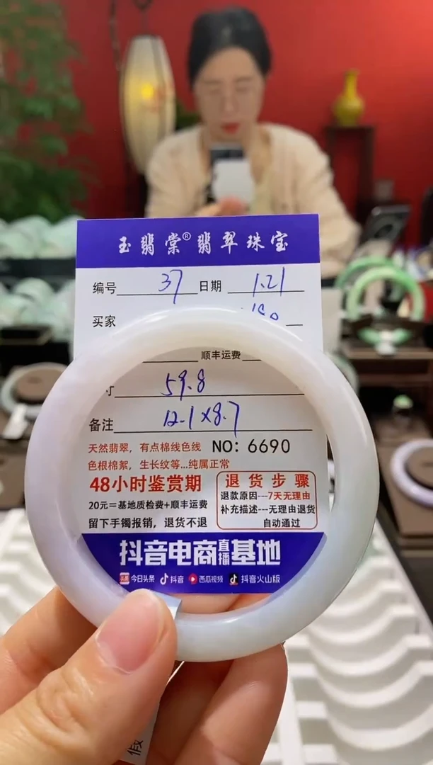 【闪购商品】翡翠手镯未镶嵌翡翠