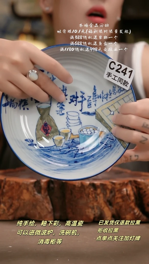 其他C241陶然集器瓷器