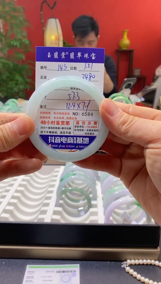 【闪购商品】翡翠手镯未镶嵌翡翠