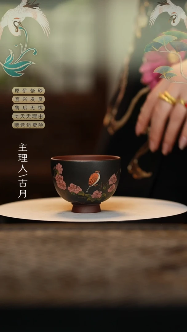 【闪购商品】J767碧玉砂“鸟语花香”主人杯