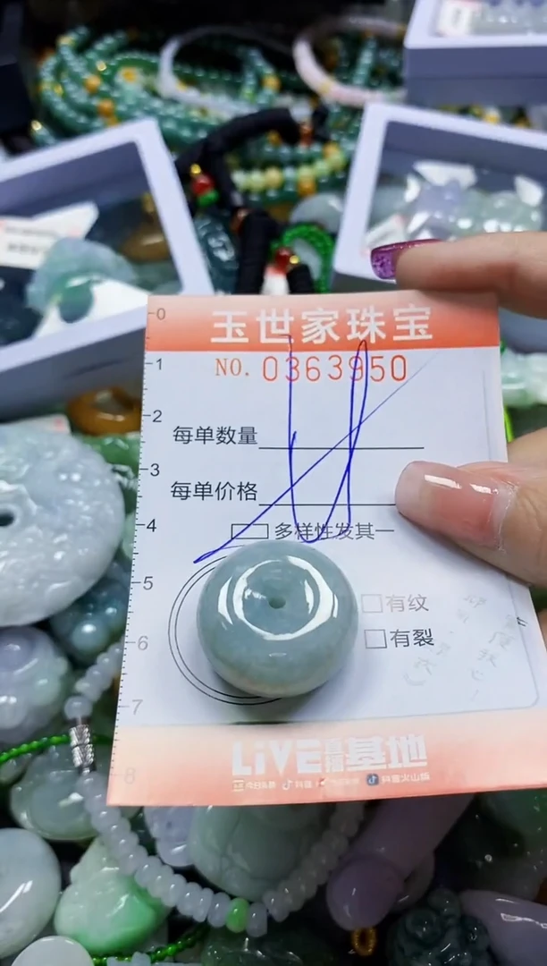 颈饰未镶嵌翡翠直播闪购Y0363950多样性发其一
