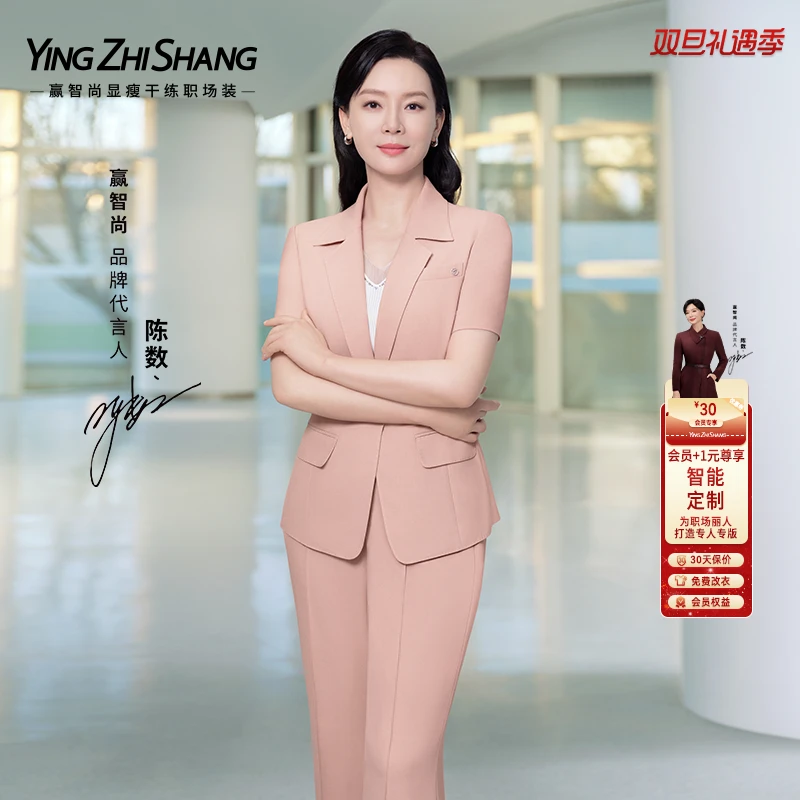赢智尚气质通勤粉色职业西装女收腰显瘦外套女2025夏新款ZA02191