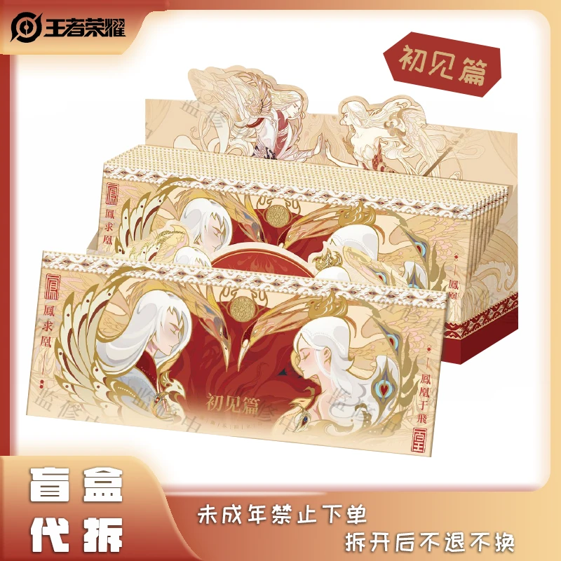 【抓鱼】遇意 《王者荣耀》-撕撕乐拍立得-初见篇收藏卡牌盲盒 代拆