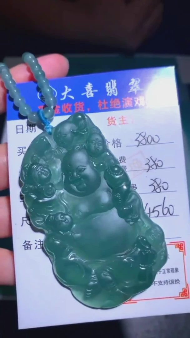 未镶嵌定制翡翠毛货-不退不换-