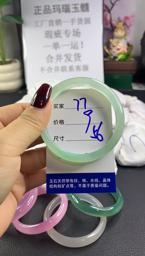 手镯玛瑙/玉髓未镶嵌77