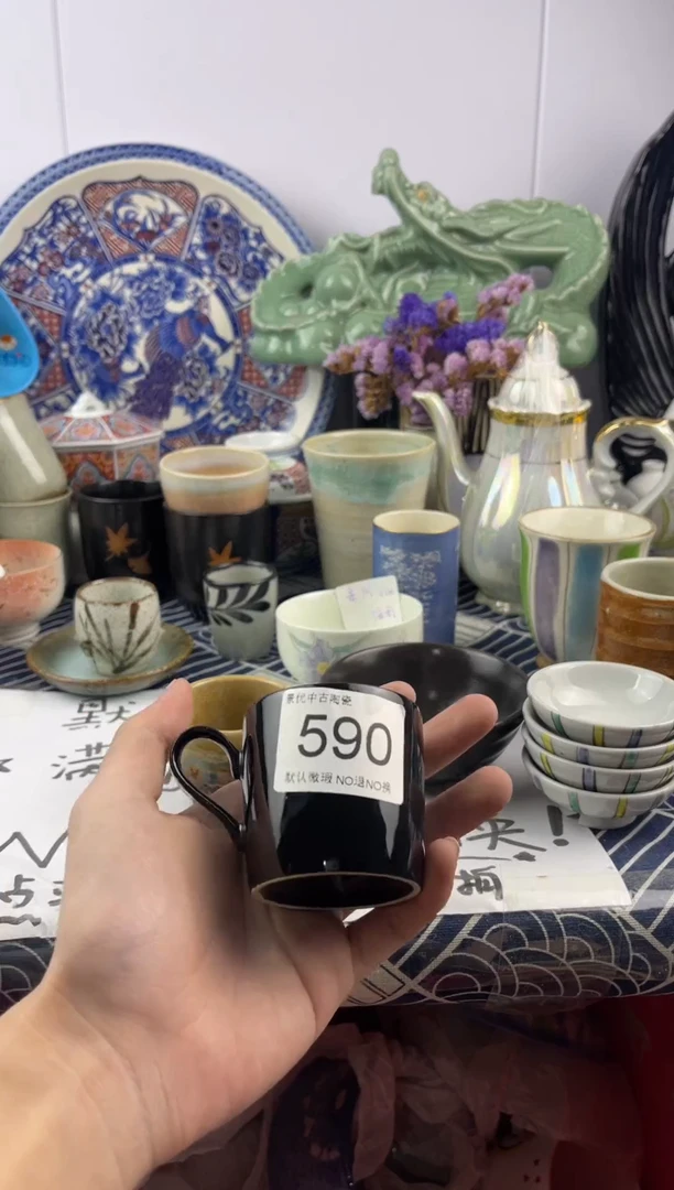 瓷紫*默认微瑕，回流瓷器 590