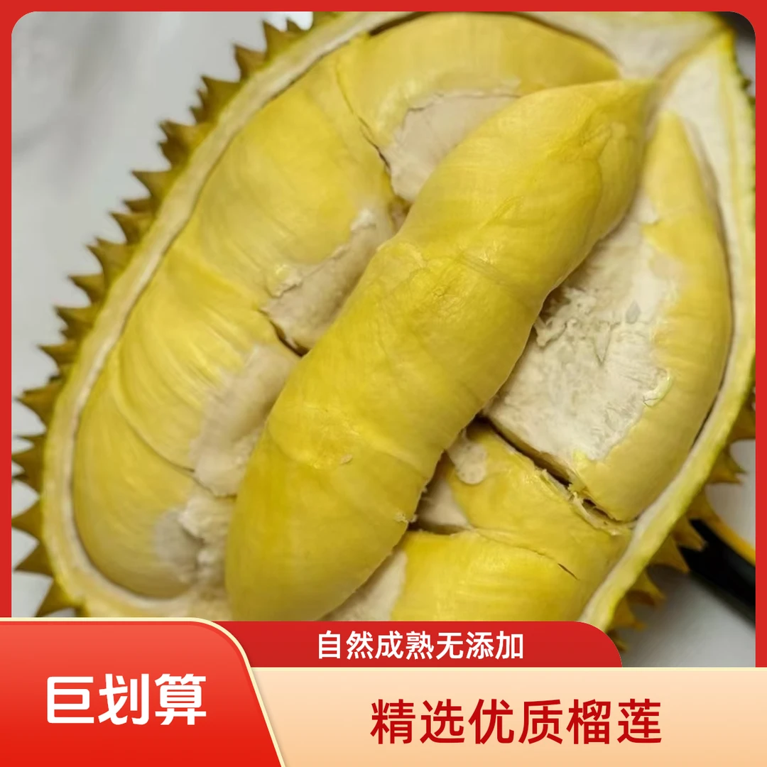 【现剥】新鲜金枕树熟榴莲 .榴莲现剥肉.软糯香甜.核小.3斤金枕越南