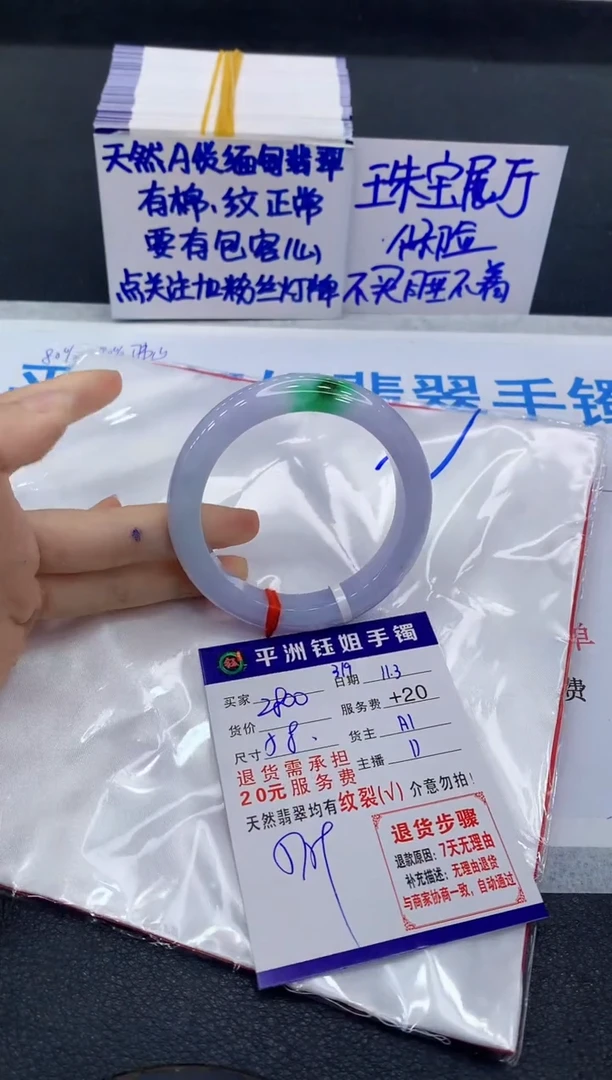 未镶嵌手镯翡翠1