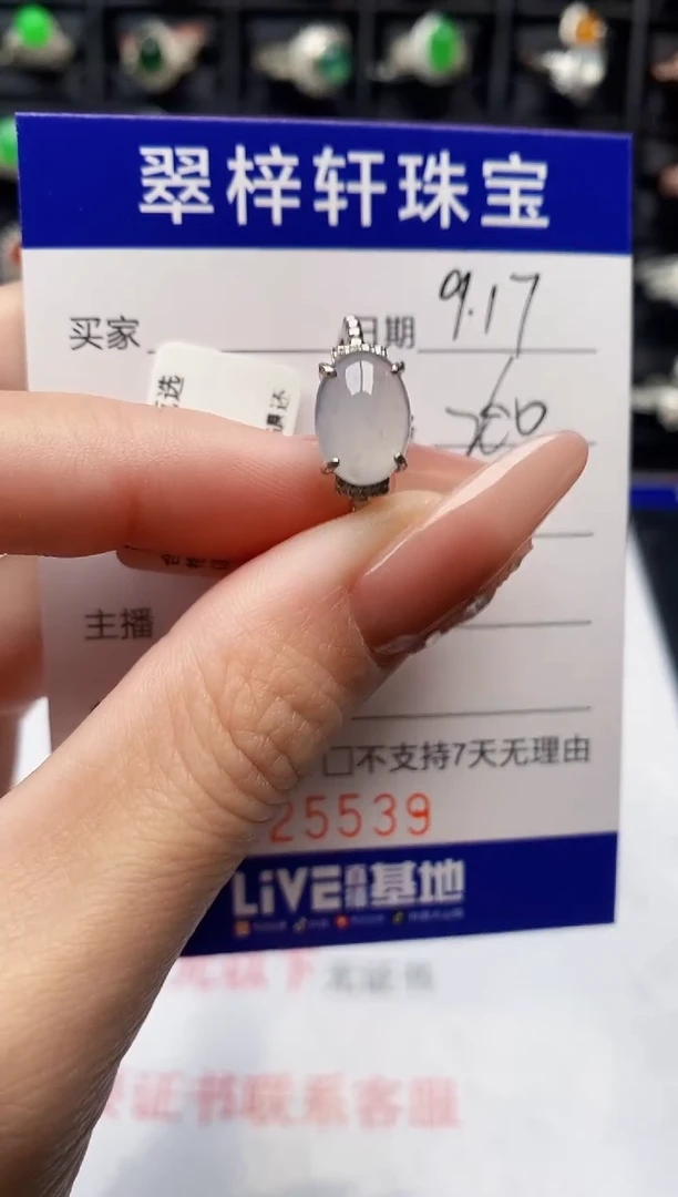 银S925镶嵌戒指翡翠5539