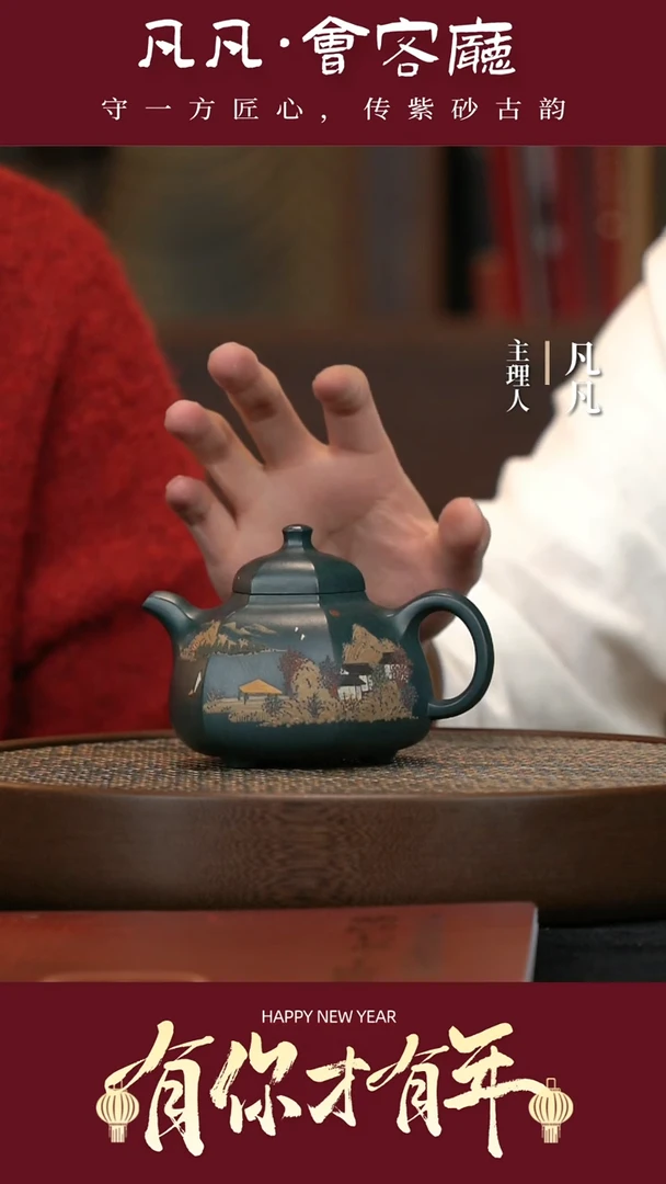 【闪购商品】紫砂茶壶CJ75王芳六方乳鼎山水绿泥300cc