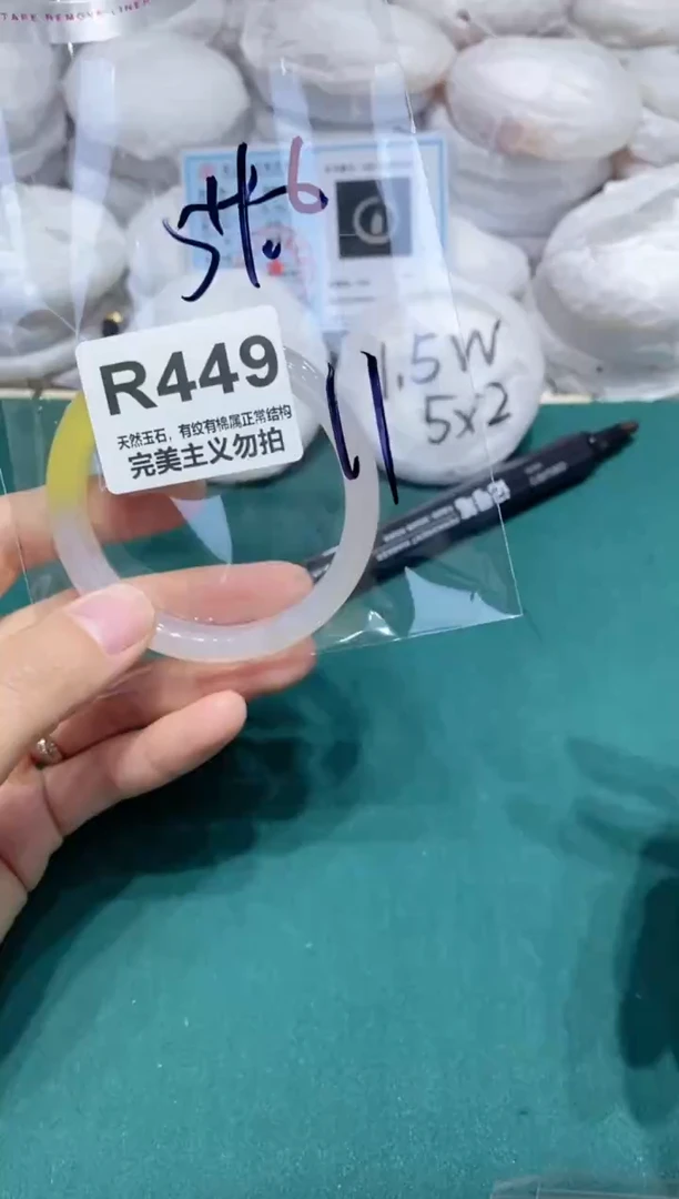 手镯玛瑙/玉髓未镶嵌54