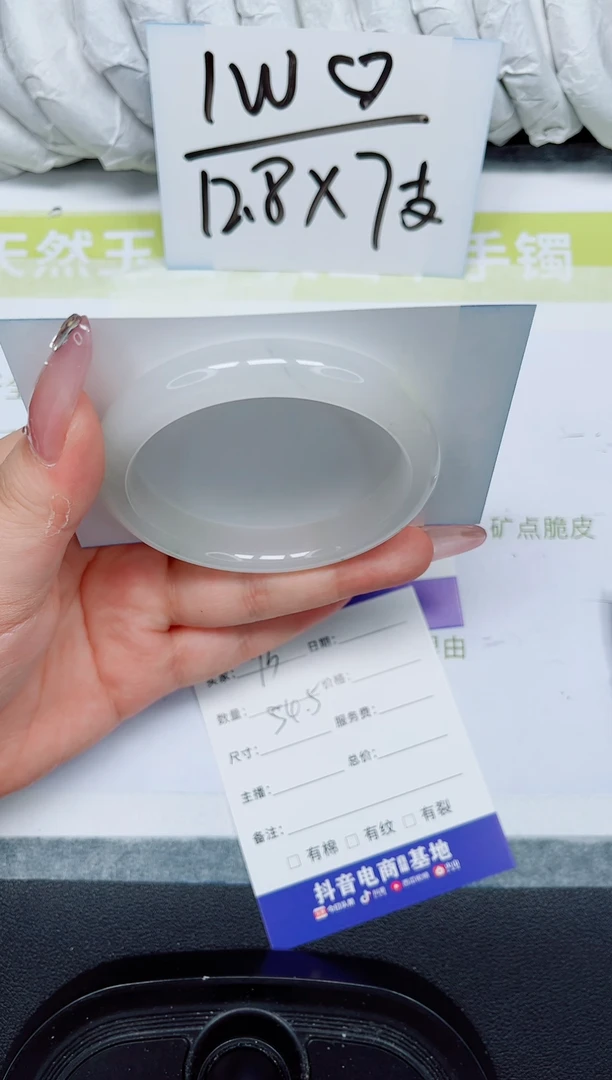 石英质玉手镯未镶嵌93-54.5